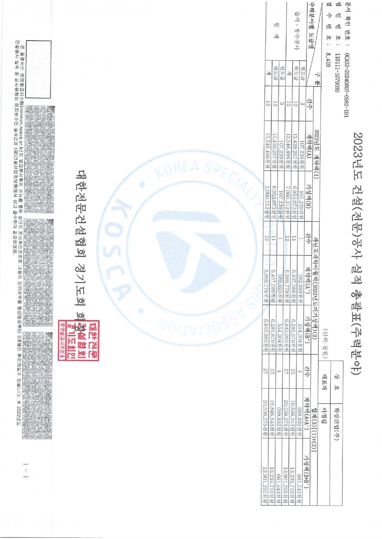 a2cc52d9faf44b7bac4e8f044871765e_1726200881_6336.jpg